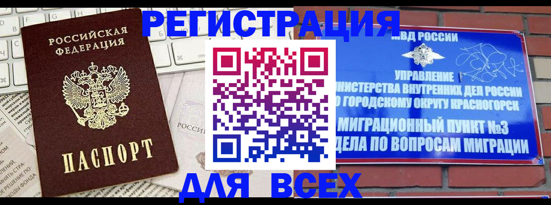 где прописаться в Ливны