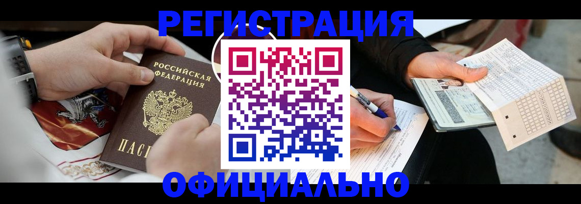 временная регистрация собственник в Ливны