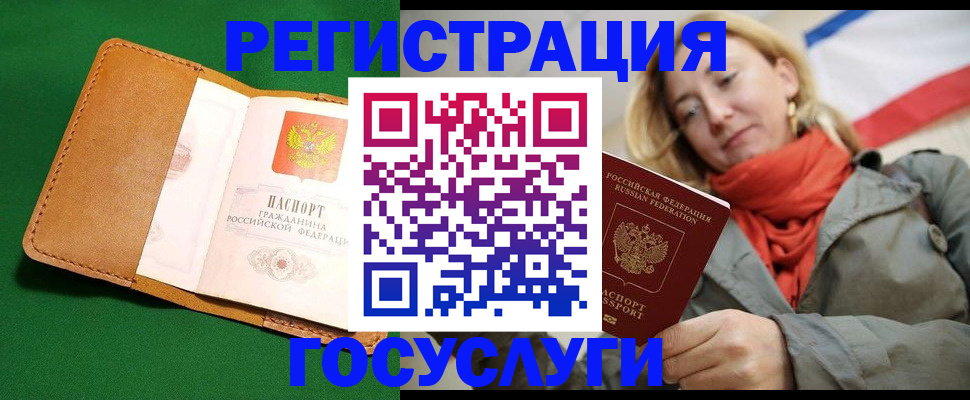 прописка регистрация в Ливны