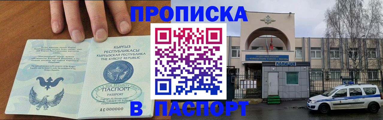 временная прописка в Ливны