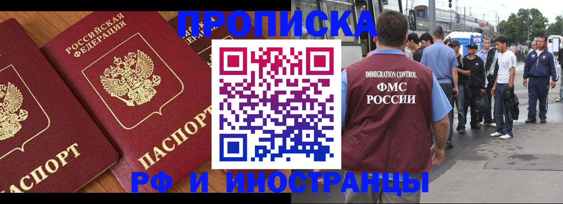 временная регистрация собственник в Ливны