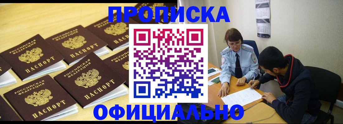 временная регистрация адрес в Ливны